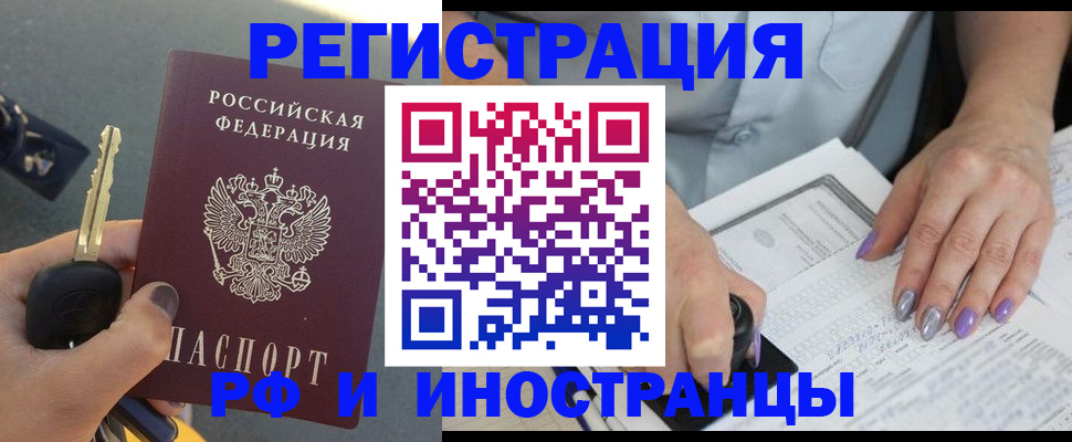 временная регистрация адрес в Лодейном Поле
