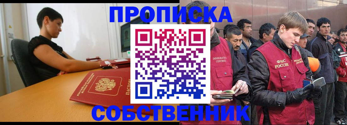 временная регистрация 2025 в Лодейном Поле
