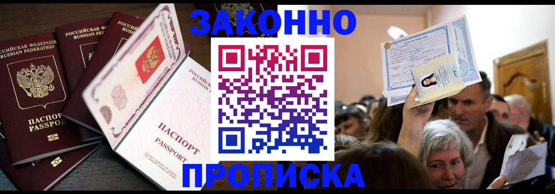 прописка для кредита в Лодейном Поле